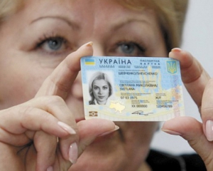 Украинцам сегодня начнут выдавать ID-карты
