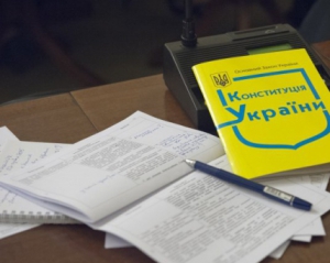 Украина заставляют измененить Конституцию - дипломат