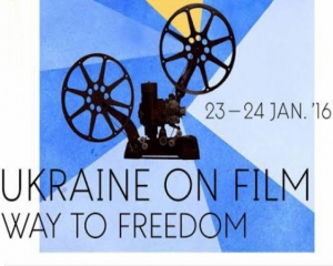 У Брюсселі пройде перший фестиваль українського кіно