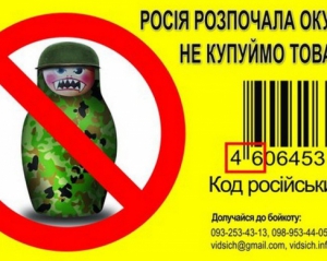 Україна заборонила російську ікру та ріпчасту цибулю