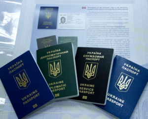 МИД аннулировало дипломатические паспорта более 200 украинцев