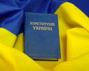 Большинство украинцев не знают Конституции, но хотят ее изменить