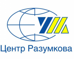 Центр Разумкова поднялся в рейтинге лучших аналитических центров мира