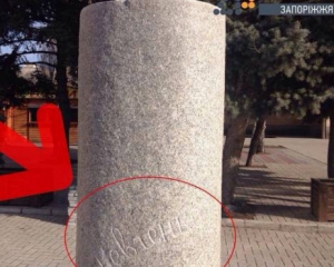 Запорожские чиновники утверждают, что памятник Шевченко никто не сносил
