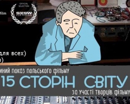 Украинцам покажут фильм о польском музыканте-экспериментаторе