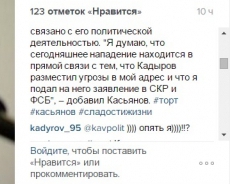 Кадыров отреагировал на нападение на Касьянова