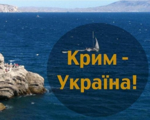 Крым должен вернуться - Бессмертный