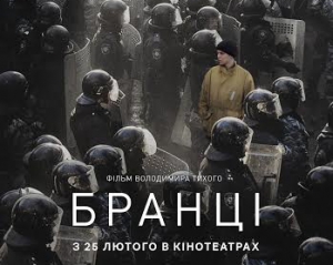 Стрічка про розстріли на Майдані з&#039;явиться наприкінці лютого