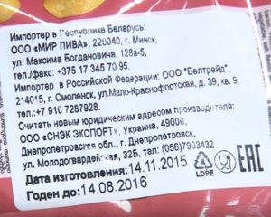 Снековая продукция нардепа радикала Рыбалки по-прежнему продается в оккупированном Крыму
