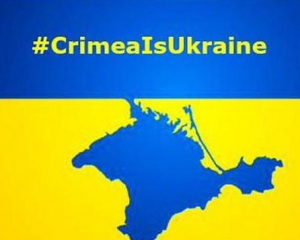 Україна відзначає річницю приєднання Криму