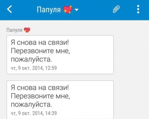 Волонтеры планируют издать сборник трогательных SMS воинов АТО