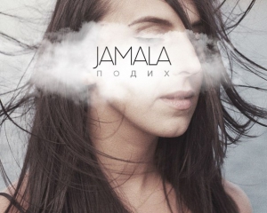 Популярний музичний ресурс визнав альбом Джамали найкращим