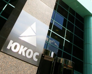 У Франції заарештовано активи РФ на €1 млрд - акціонери ЮКОСу