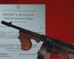 Министр обороны наградил Яценюка и других чиновников гангстерскими пулеметами
