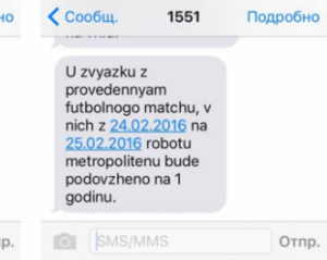 Киян інформуватимуть про надзвичайні ситуації і роботу метро за допомогою SMS