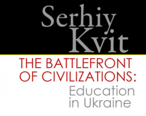 Квіт видав свою англомовну книгу про освіту в Україні