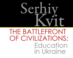 Квит издал свою англоязычную книгу об образовании в Украине