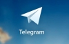 Кількість користувачів Telegram перевищила 100 мільйонів