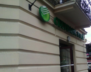 У нападах на російські банки підозрюють чотирьох осіб
