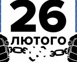 В Украине отмечают День сопротивления российской оккупации