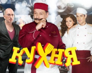 Український телеканал судитиметься з Держкіно через заборону серіалу &quot;Кухня&quot;