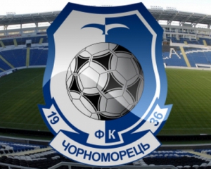 "Черноморец" начинает процедуру банкротства