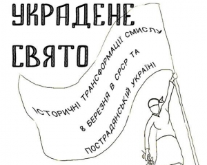 Дослідниця розповість, чому 8 березня перетворили в свято краси і весни