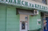 Відновлюють виплати вкладникам банку "Фінанси та кредит"