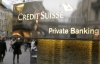 Єврозона не переживе нову рецесію - Credit Suisse