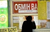 Украинцы с начала года больше продавали валюту, чем покупали