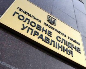 В ГПУ ответили на обвинения НАБУ о затягивании передачи материалов