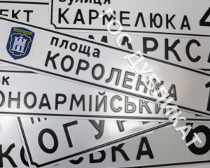 У Києві не знають, хто має фінансувати заміну табличок перейменованих вулиць