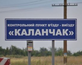 Стали відомі причини стрілянини на пункті пропуску &quot;Каланчак&quot;