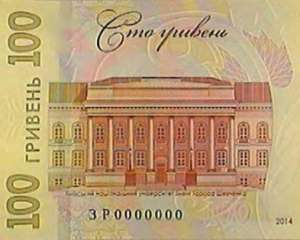 Банкнота на 100 грн поборется в международном конкурсе на лучший дизайн