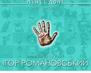 В Музеї історії Києва представлять унікальні скульптури