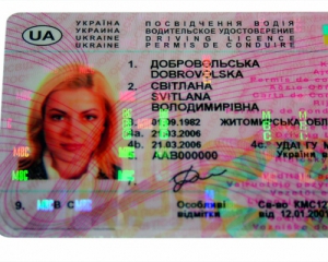 Українці зможуть безкоштовно обміняти свої водійські посвідчення на італійські