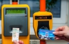 Во Львове введут электронный билет в общественном транспорте