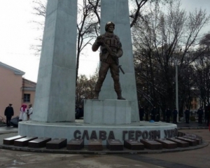 Первый памятник погибшим бойцам на Донбассе установили в Кривом Роге