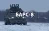 Украинцы презентовали бронемобиль "Барс-8"