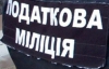 В Верховной Раде предлагают создать финансовую полицию