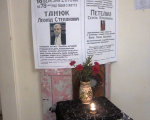 Леся Танюка похоронят на Байковом кладбище