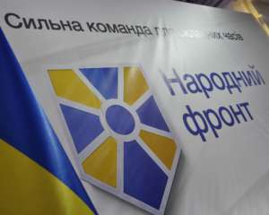 У &quot;Народному фронті&quot; відреагували на прем&#039;єра від БПП