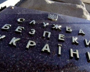 СБУ оприлюднила список колег-зрадників