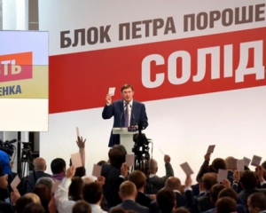 Из списка партии Порошенко исключили 13 человек
