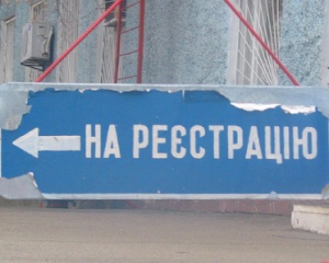 В Україні запустили онлайн-сервіс для реєстрації авто