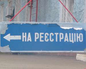 В Украине запустили онлайн-сервис для регистрации авто