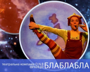 Путівник "Французькою весною" в столиці: вуличні перформанси та театр