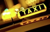 В Украине 90% таксистов работают в тени