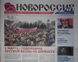 В Хмельницком за распространение газеты &quot;Новороссия&quot; осудили бывшего СБУшника