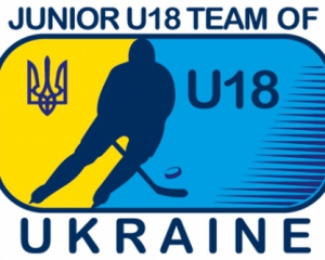 Сборная Украины по хоккею (U18) завершает подготовку к чемпионату мира в Италии